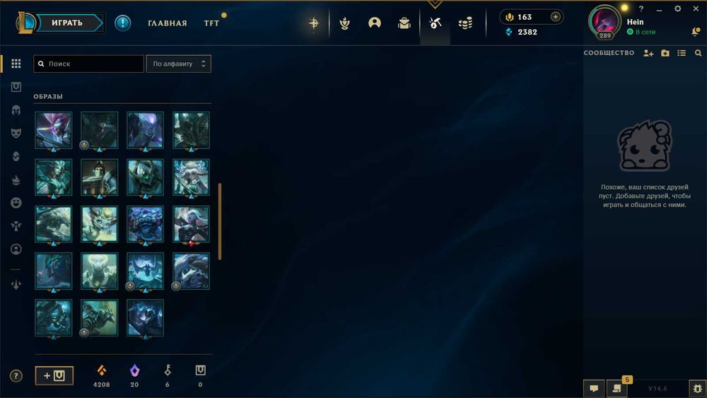 Аккаунт League of Legends