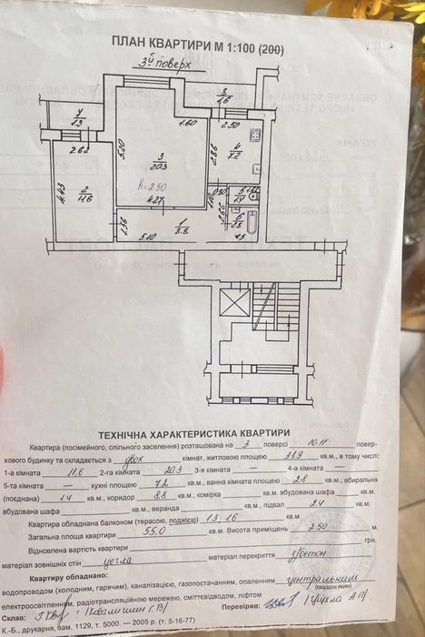 ‼️ Продаж 2х кімнатна квартира, Львів, Під.Голоском 17б