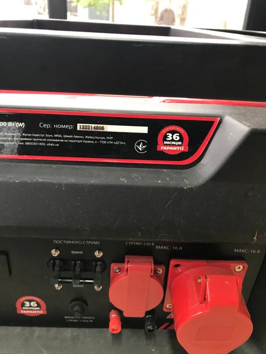 Генератор бензиновый