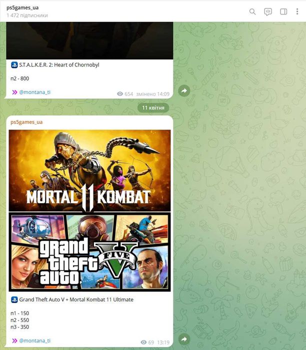 GTA V + MK 11 Ultimate 2в1 PS4 | PS5