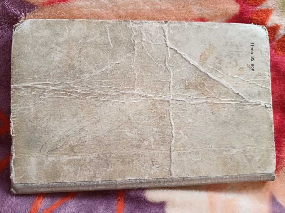 Книга Судьба барабанщика А.Гайдар 1975г.