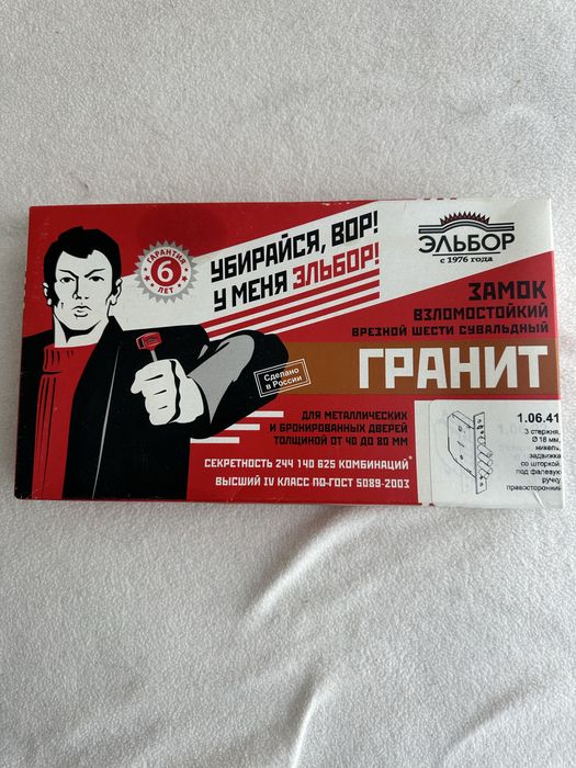 Продам замок для входной двери