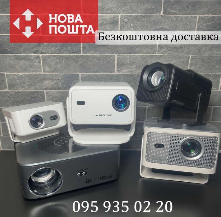 Налаштований  Проектор Magcubic HY350 Max 300 Max HY320  L018  Horlat
