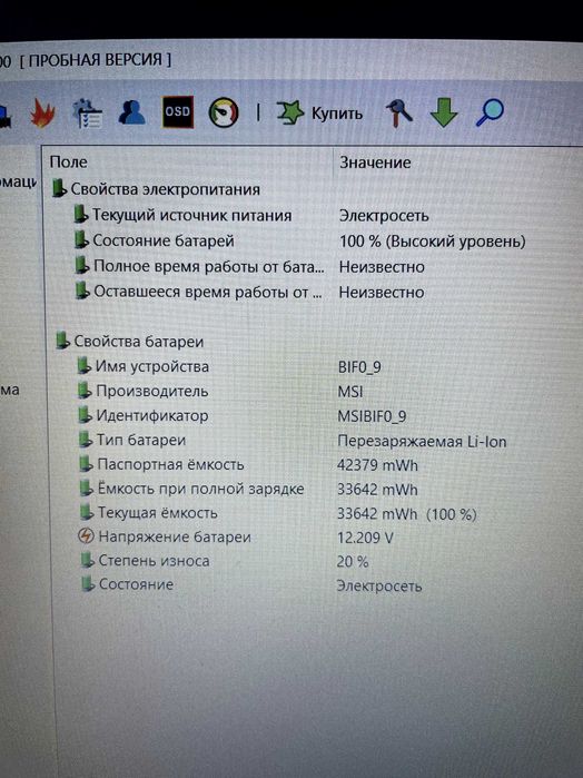 Ігровий ноутбук MSI GL62