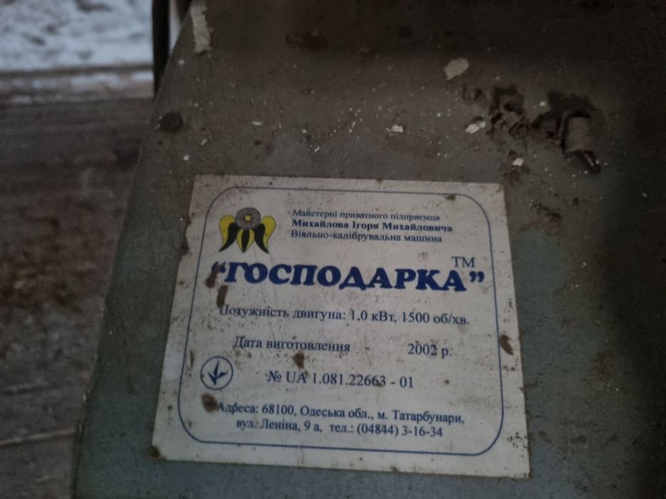 Віяльно-калібрувальна машина