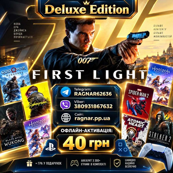 007 First Light Deluxe Edition оффлайн активація + ігри у подарунок