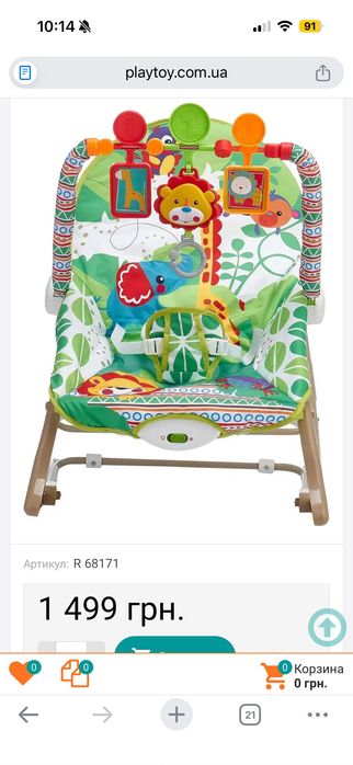 Дитяча Шезлонг-качалка