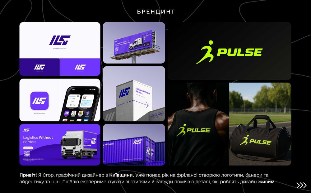 Графічний Дизайнер | Банери що продають | Логотип | Упаковки | Візитка