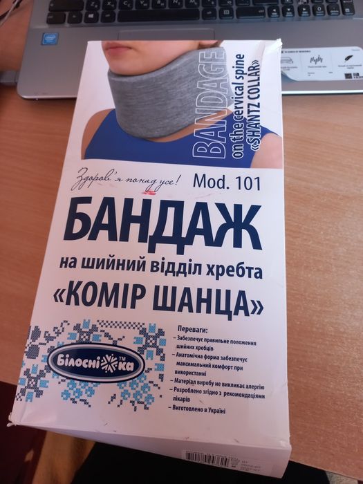 Бандаж шийний Шанца