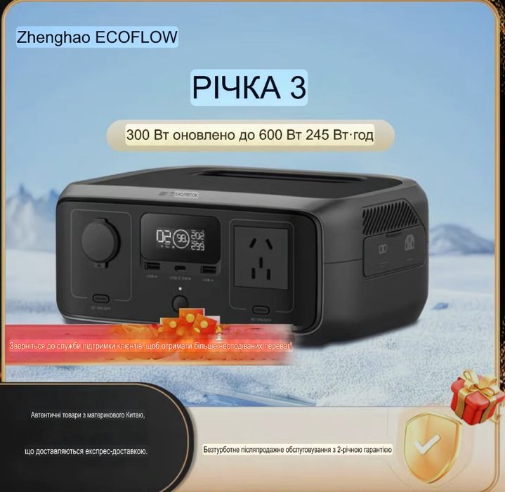 ECOFLOW електро акамуляторний