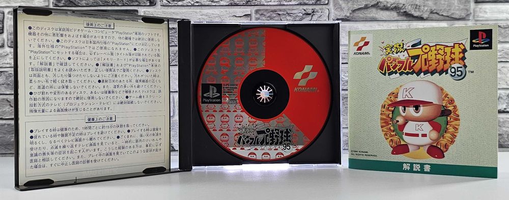 Jikkyou Pawafuru Puroyakyu '95 SLPS-00016!