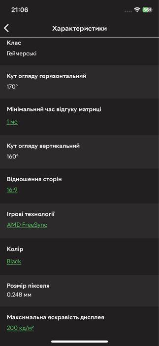 Компʼютерний Монітор, Монитор LG     22MK400H-B,