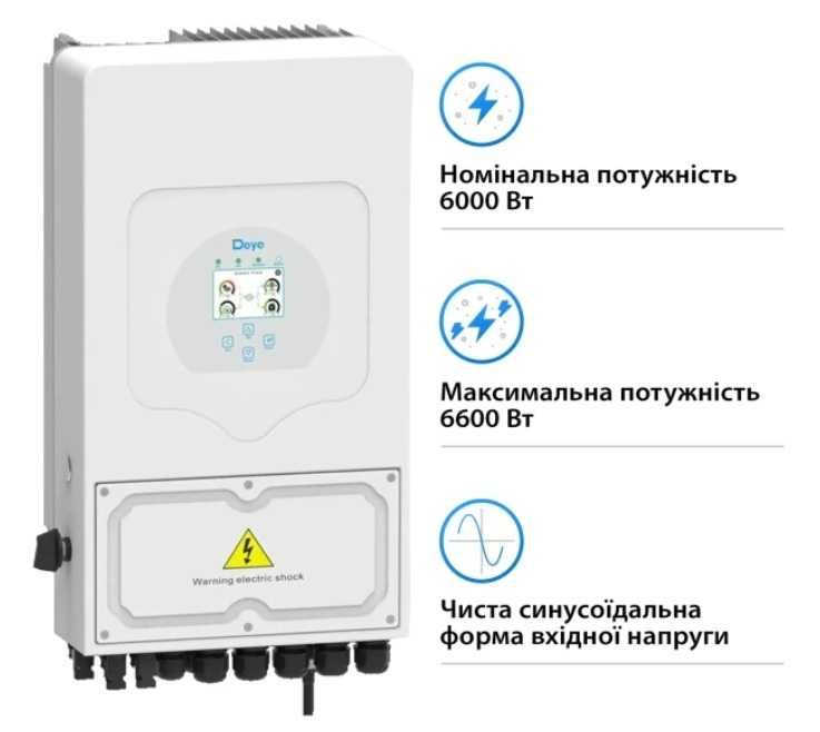Инвертор гибридный DEYE SUN-6K-SG05LP1-EU-AM2-P (в наличии!)