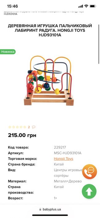 Лабіринт дерев’яний