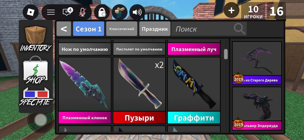 Wszystko po 10 zł/Murder mystery 2