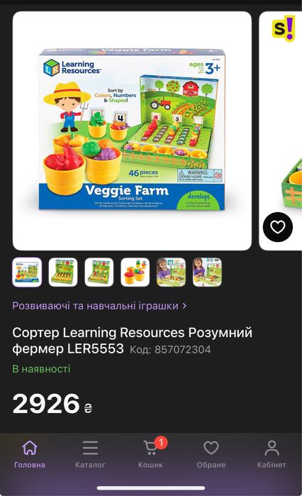Сортер Learning ressources