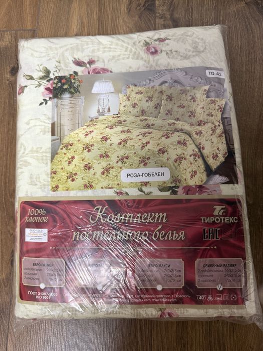 Продам нову постіль