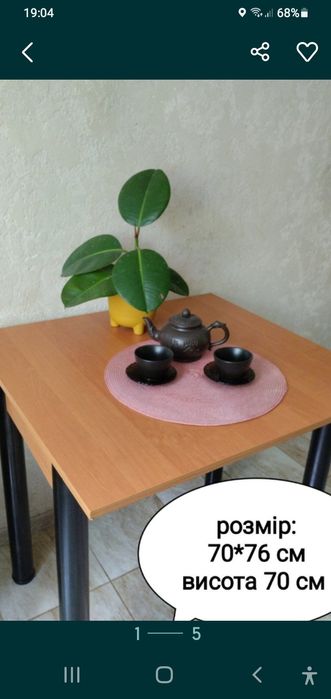 Стіл  кухонний  стол