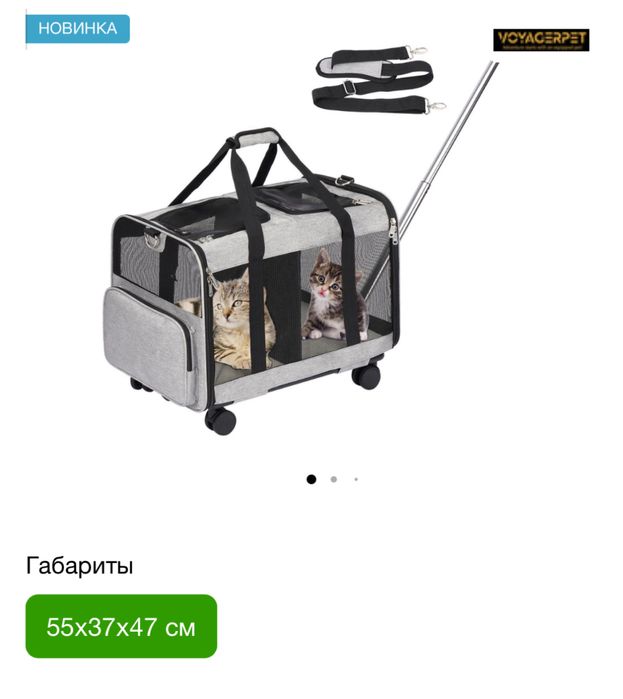 Перевізка для котів/собак