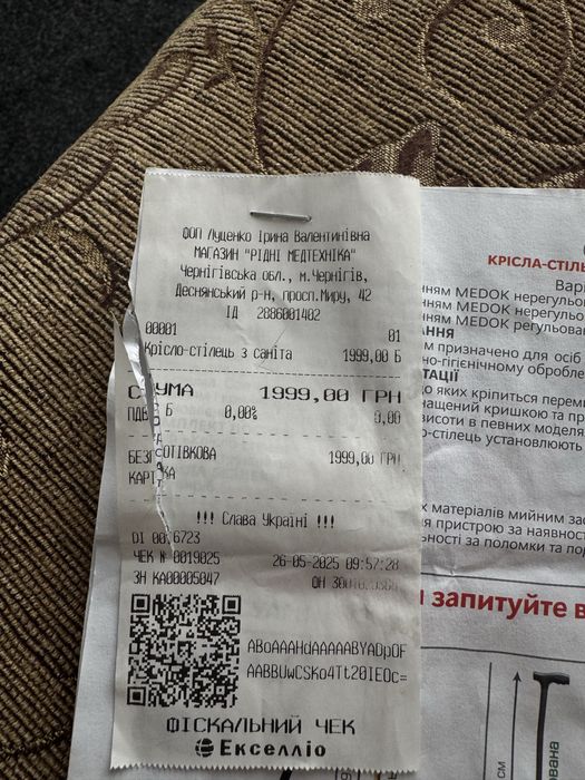 Продам Стілець-туалет