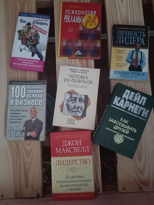 Книги психология, реклама, PR - комплектом