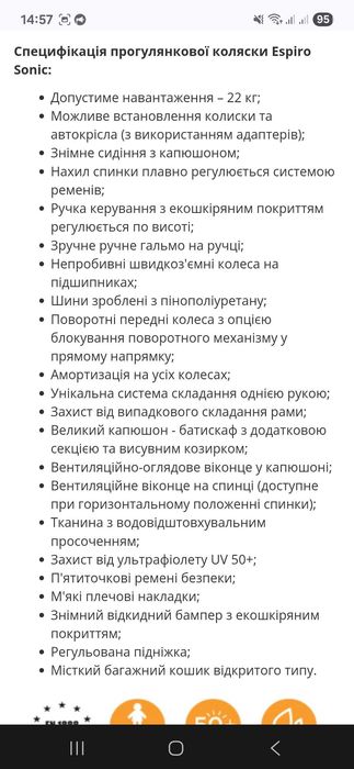 Espiro Sonic прогулянкова коляска