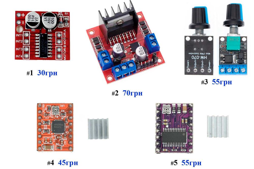 Драйвер двигуну MX1508 / L298N / A4988 / DRV8825 / HW-070