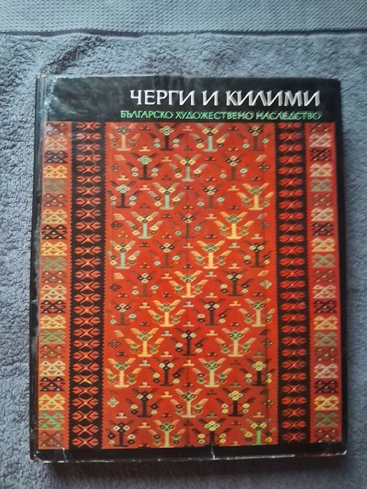 Ковры и ковровые покрытия