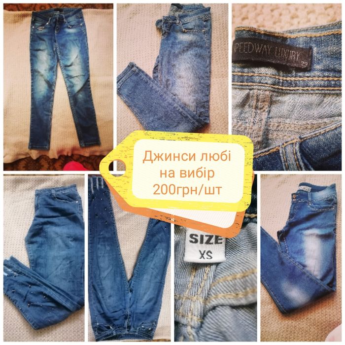 Жіночі джинси на вибір