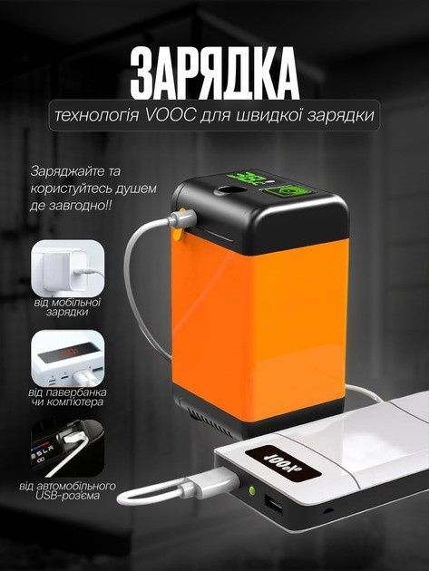 Душ акумуляторний SHOWER-7200T з екраном і температурним датчиком