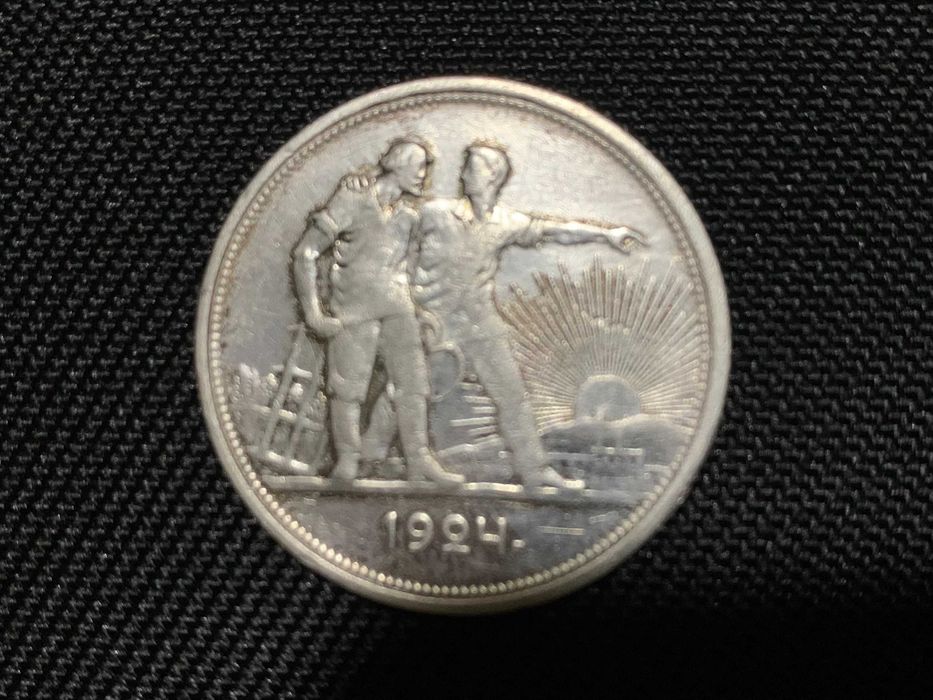 1 рубль 1924 рік (П*Л) CPCP