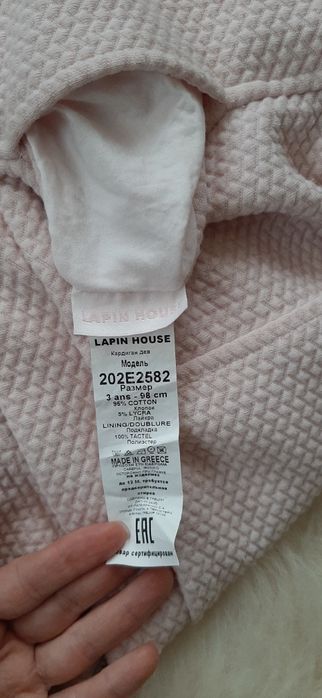 Теплень кофтинка Lapin house 98см