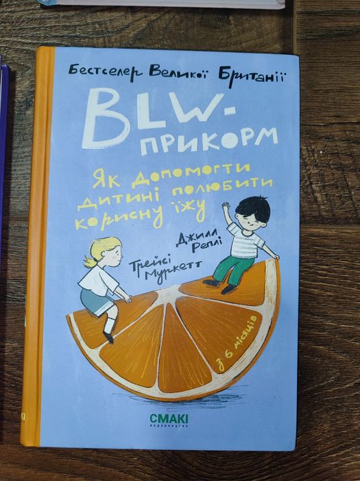Книги про дітей, батьків, прикорм, пологи