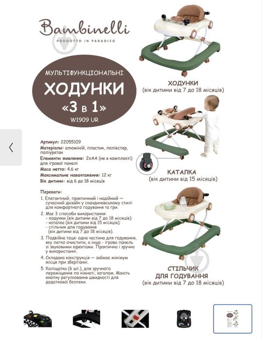 Ходунки, стільчик для годування, каталка 3 в 1