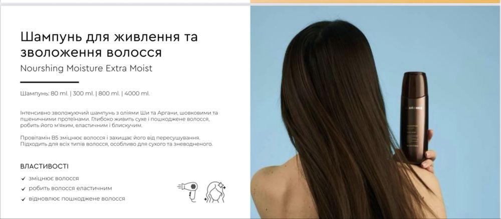 Olorchee шампунь, маски, кондиционер