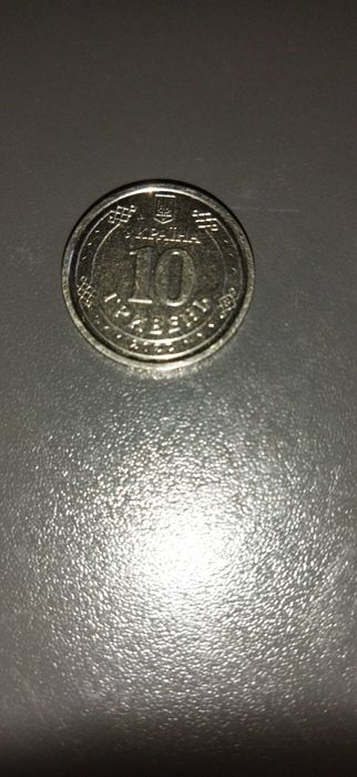 Коллекционные Монеты 10 грн