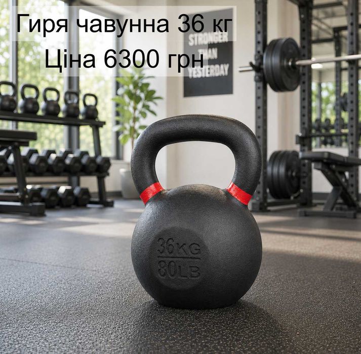 Гиря 20 кг чавунна гирі чугунная гири | Усі ваги в наявності 12 - 36 кг | Гирі спортивна тренувальна