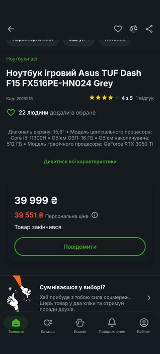 ASUS TUF Gaming F15 516PE