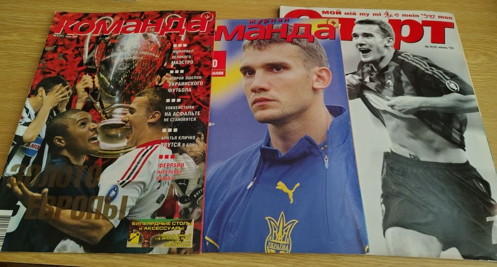 Спортивні журнали