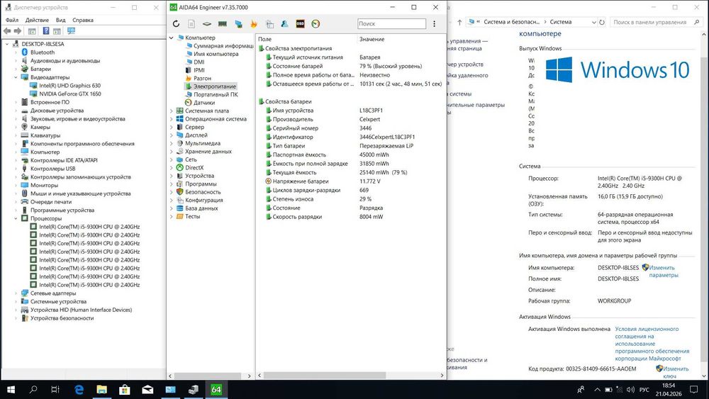 Lenovo L340-15IRH I5-9300H 16ram DDR4 ssd 256 GTX 1650 4gb