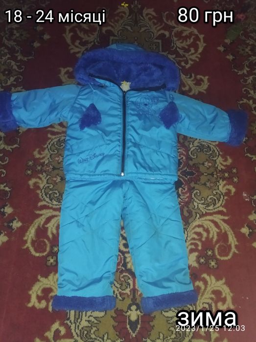 Комбінезони дитячі весна-осінь, зима 12-18 і 18-24  місяці