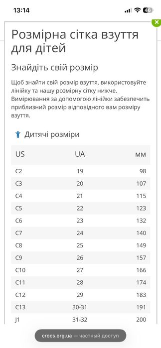 Crocs  дитяче взуття 27 р