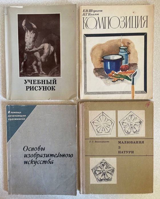 Учебные пособия по живописи и декоративно-прикладному искусству
