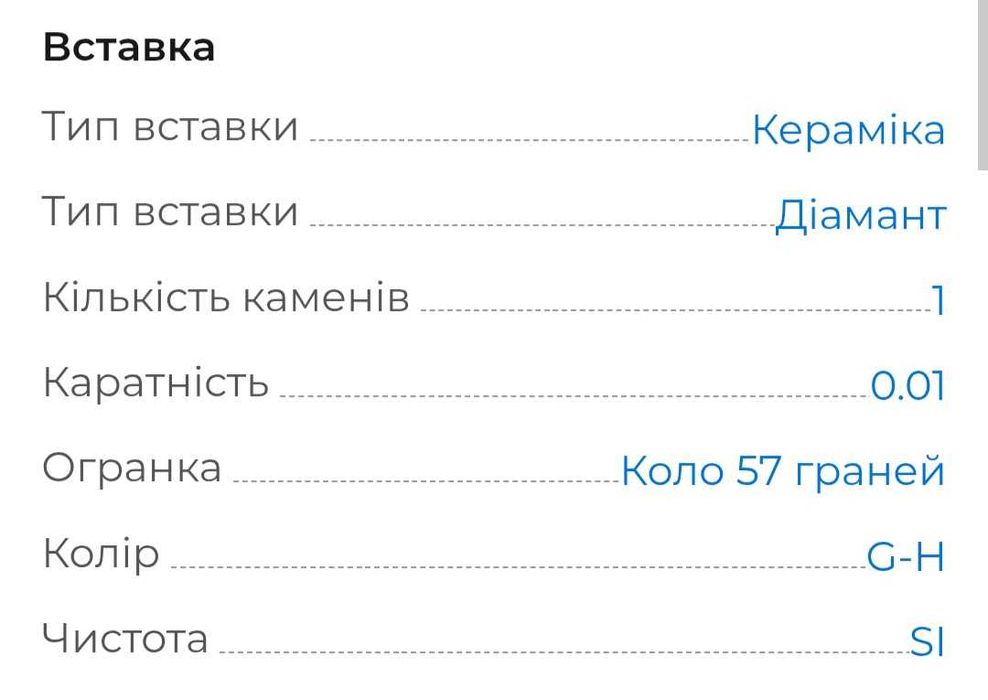 Керамічне кільце зі вставкою з білого золота з діамантом