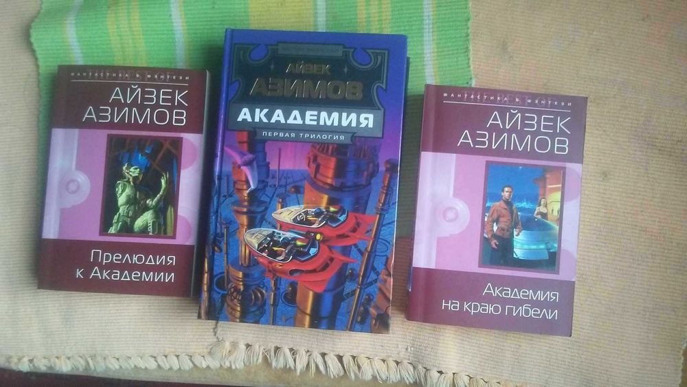 Продам книги.
Фантастика, фэнтези  зарубежных и советских писателей