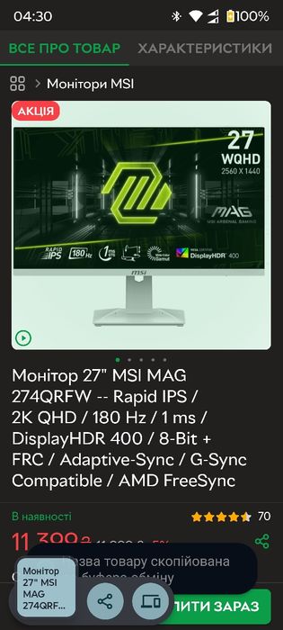 Ігровий ARGB ПК (RTX 5070Ti), Ryzen 7 7700+, 48 Gb DDR5 6400 cl32