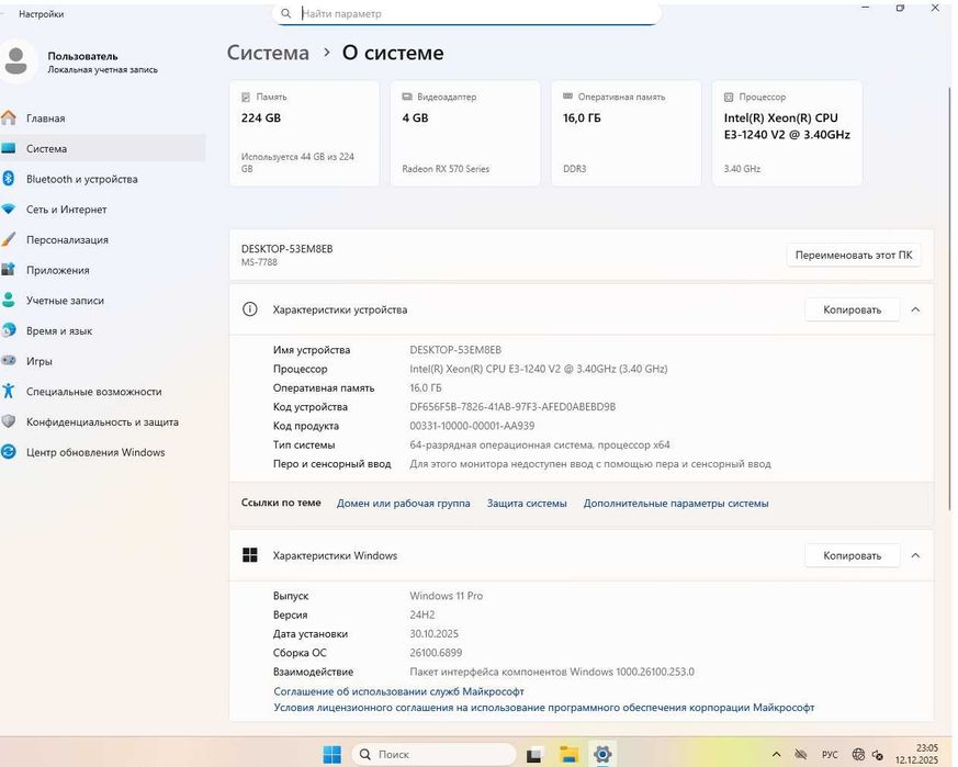 Игровой ПК. E3-1240 V2 (i7-3770), 16gb ОЗУ, 240 SSD, 500HDD, RX 570 4g