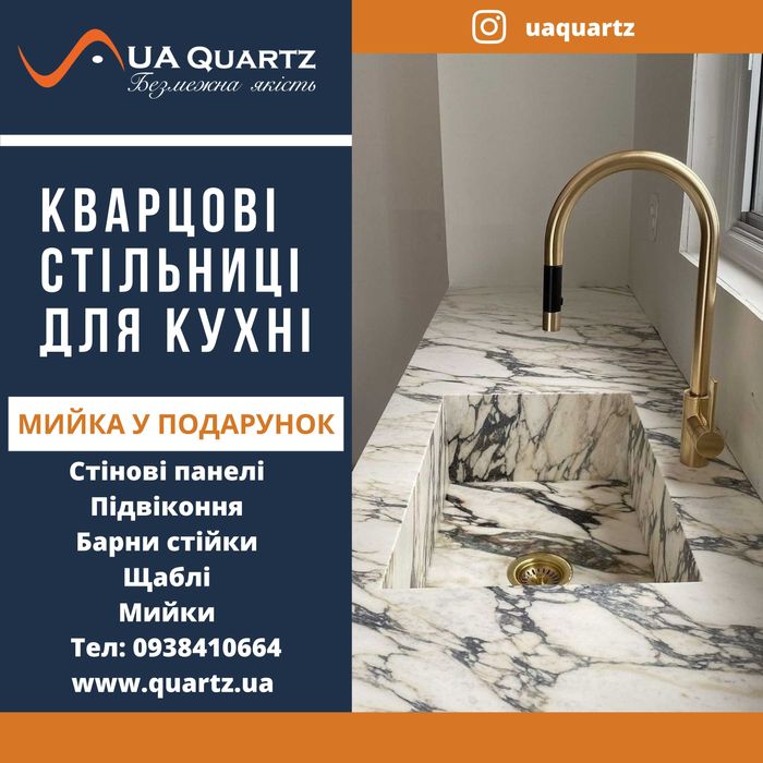 Кварцевые Столешницы Для Кухонь