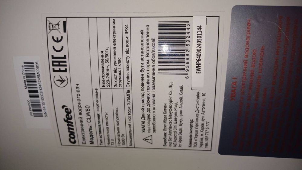 Продам бойлер Comfee