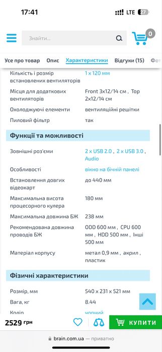 Корпус + БП 850W Chieftec Proton + Кулера для корпуса (КИЕВ САМОВЫВОЗ)